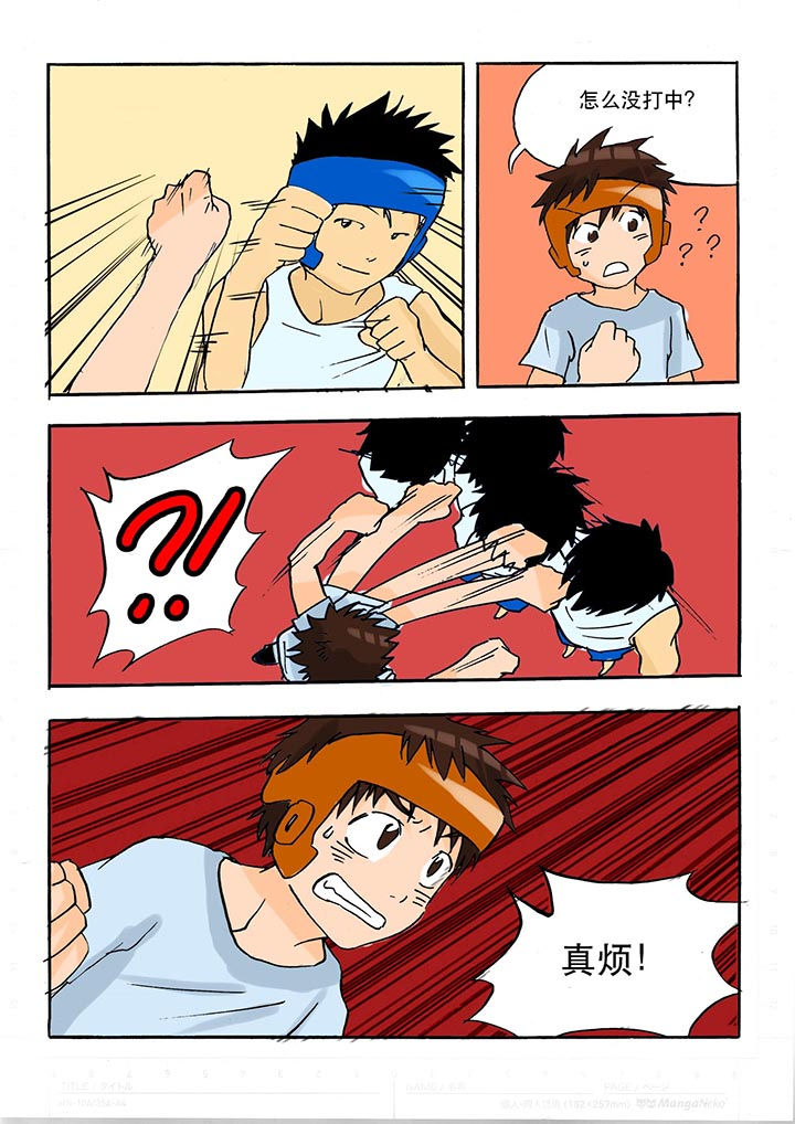 《胶囊战记》第41章 第8页