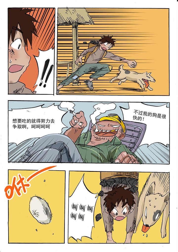 《胶囊战记》第38章 第3页