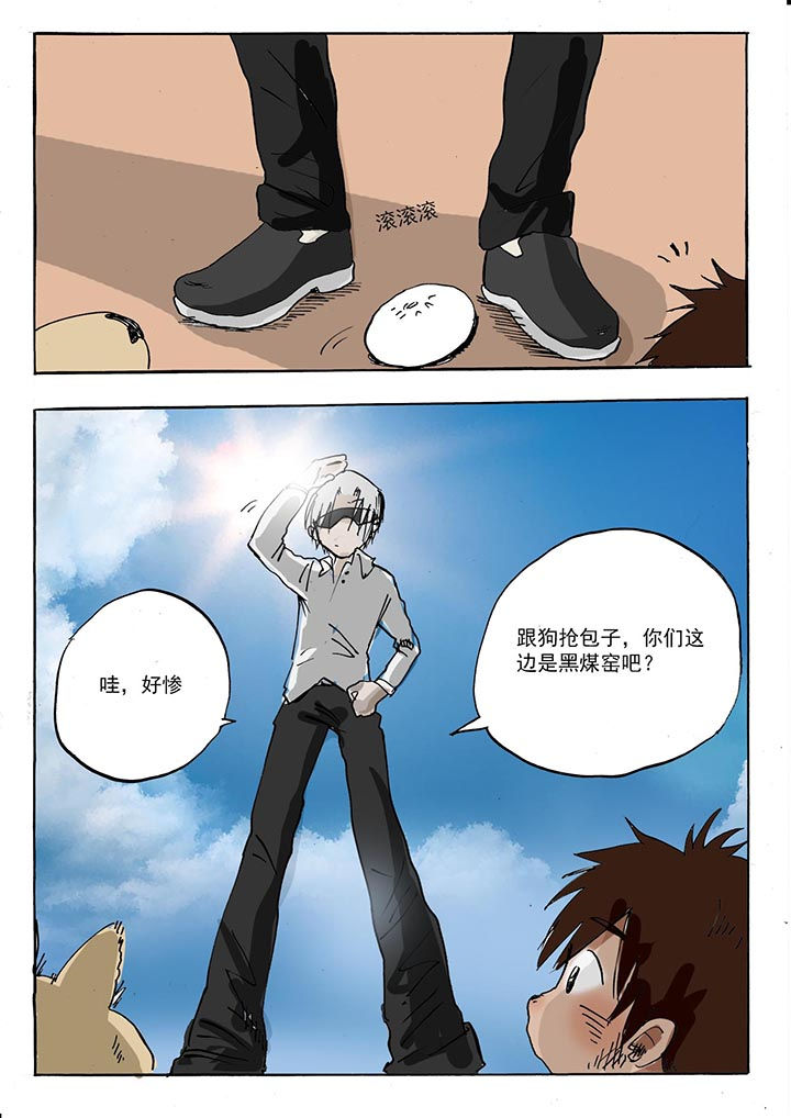 《胶囊战记》第38章 第4页