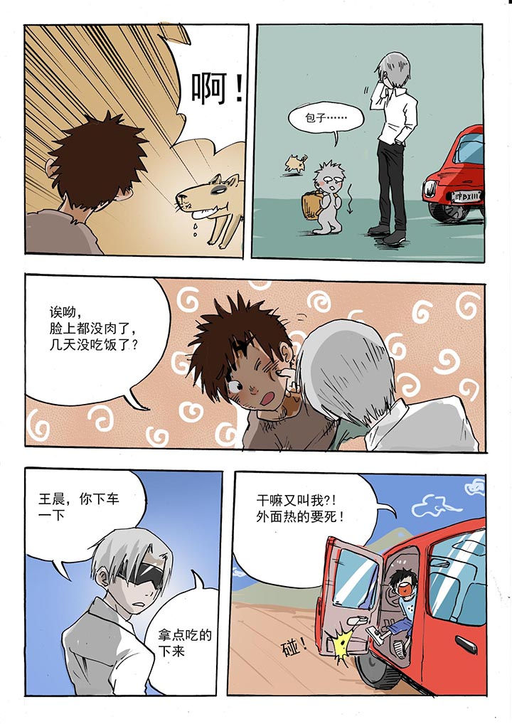 《胶囊战记》第38章 第5页