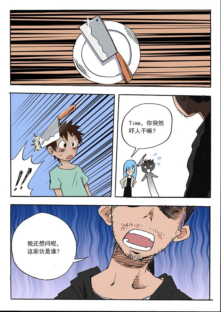 《胶囊战记》第40章 第1页