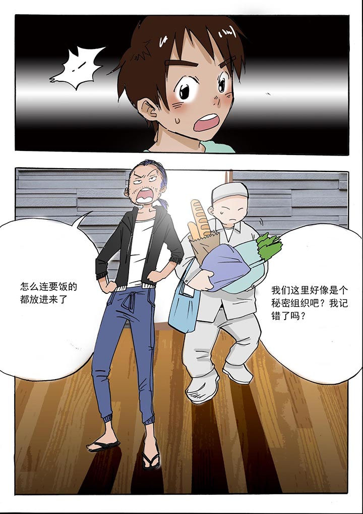 《胶囊战记》第40章 第2页