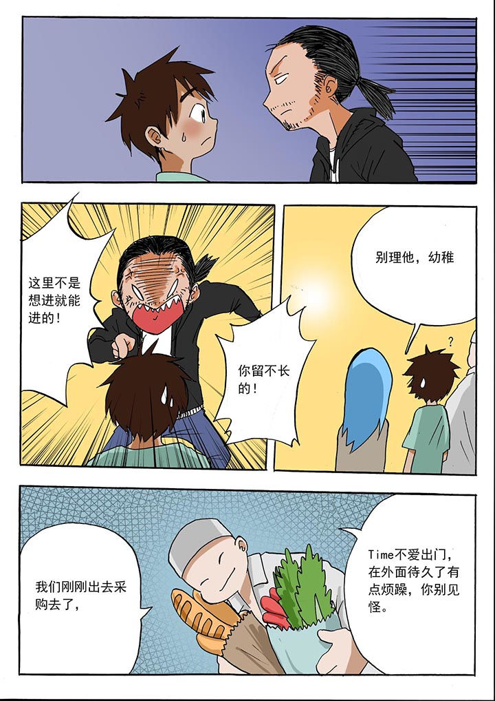 《胶囊战记》第40章 第4页
