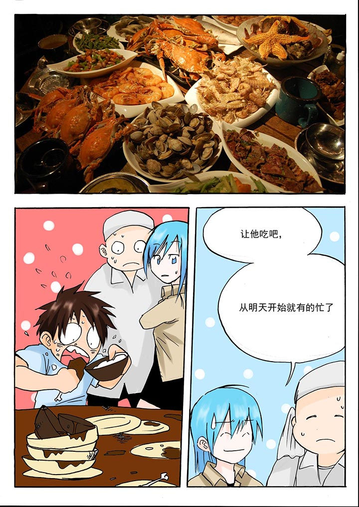 《胶囊战记》第40章 第5页