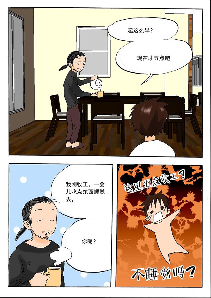 《胶囊战记》第40章 第7页