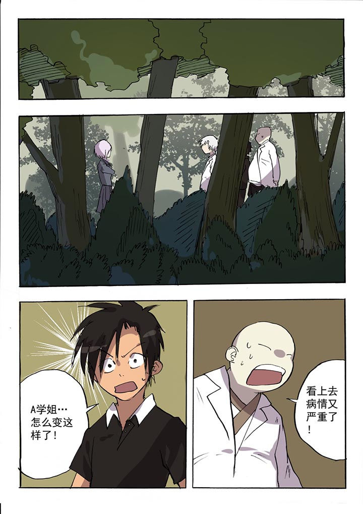 《胶囊战记》第36章 第1页