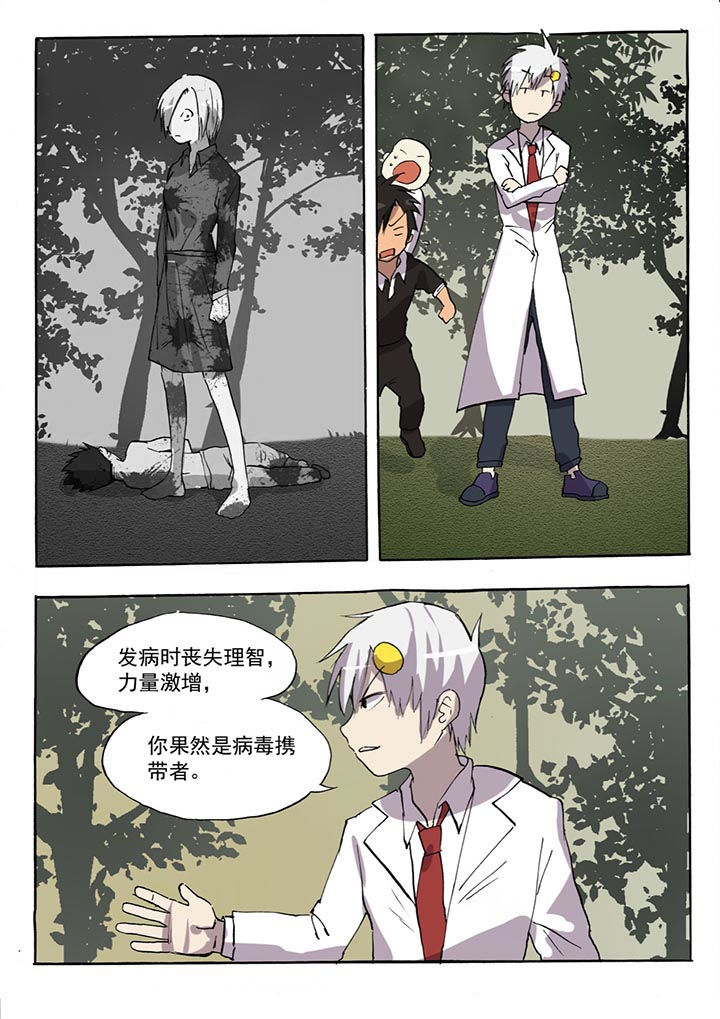 《胶囊战记》第36章 第2页
