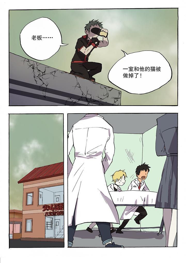 《胶囊战记》第36章 第4页