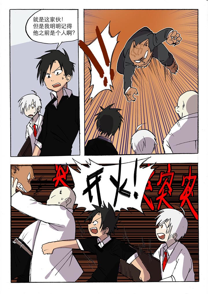 《胶囊战记》第34章 第8页