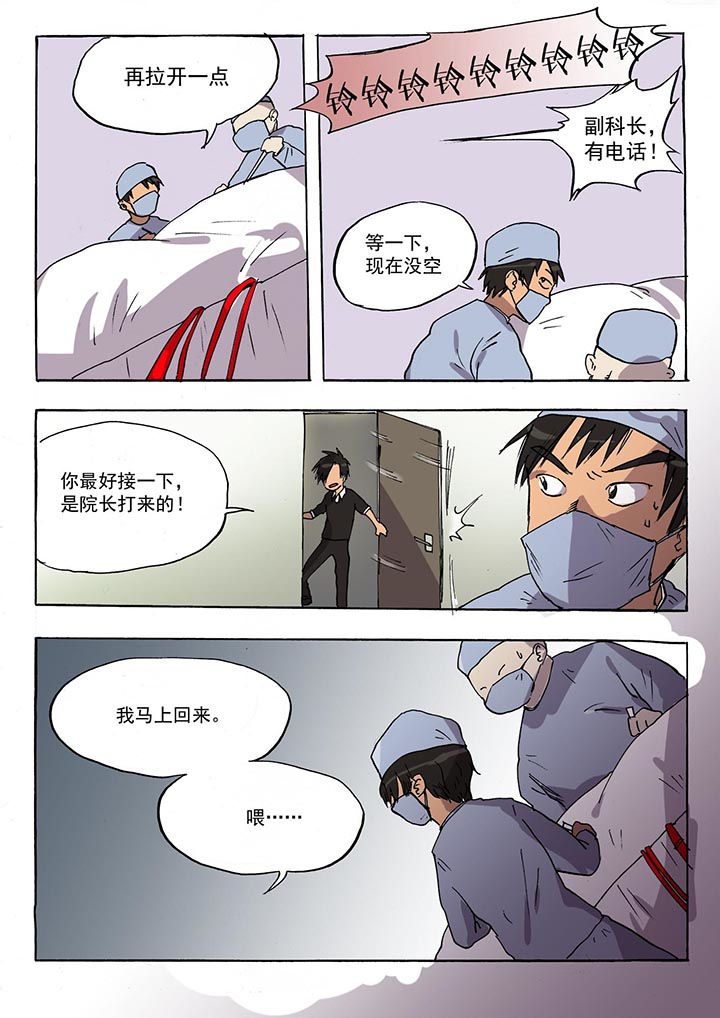 《胶囊战记》第37章 第1页