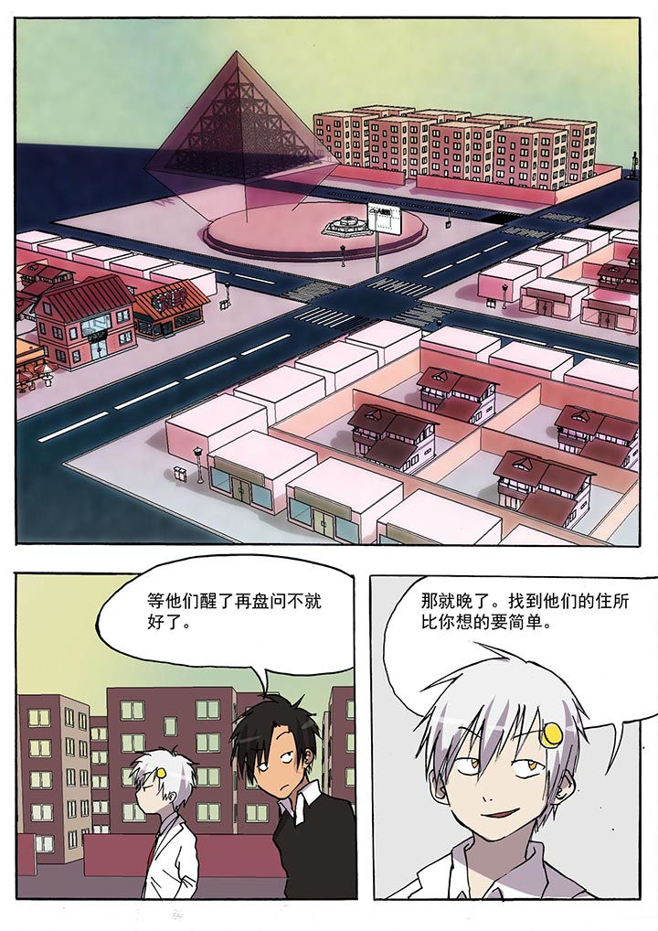 《胶囊战记》第37章 第4页