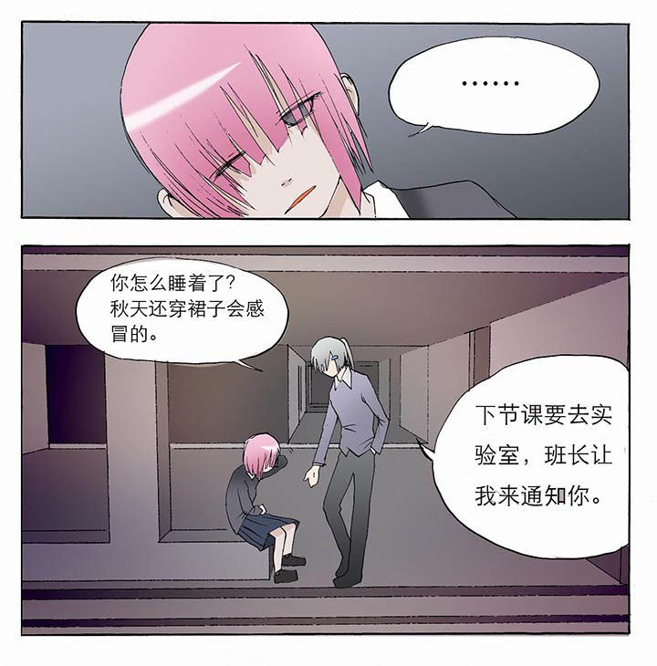 《胶囊战记》第31章 第1页