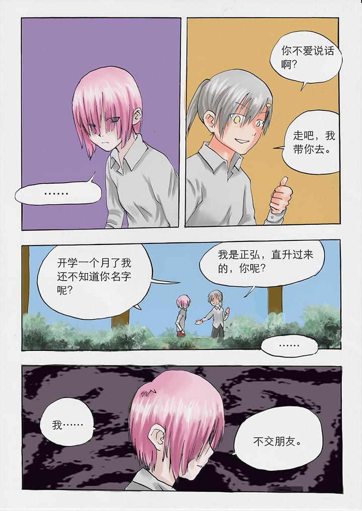 《胶囊战记》第31章 第2页