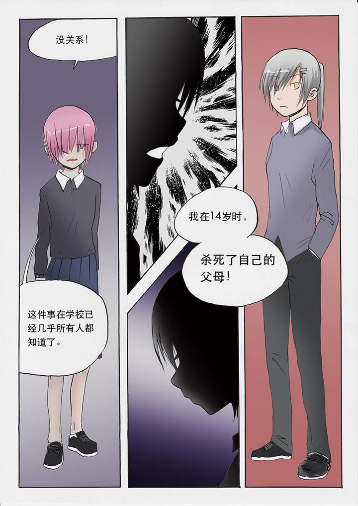 《胶囊战记》第31章 第5页