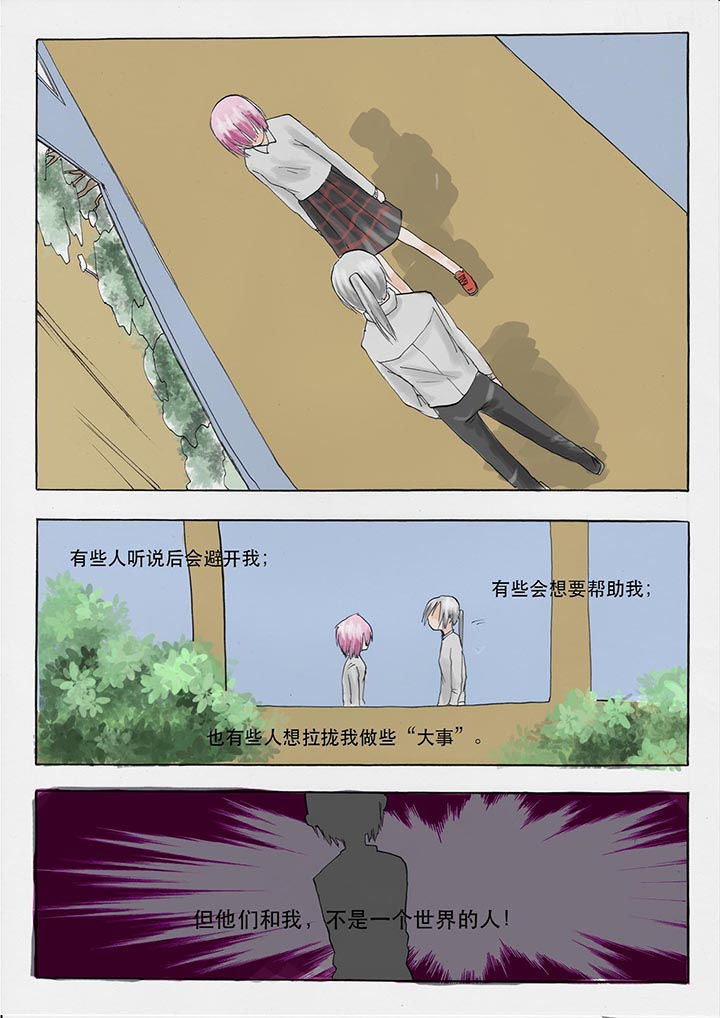 《胶囊战记》第31章 第6页