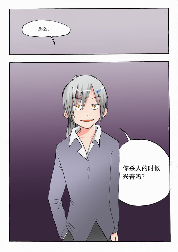 《胶囊战记》第31章 第7页