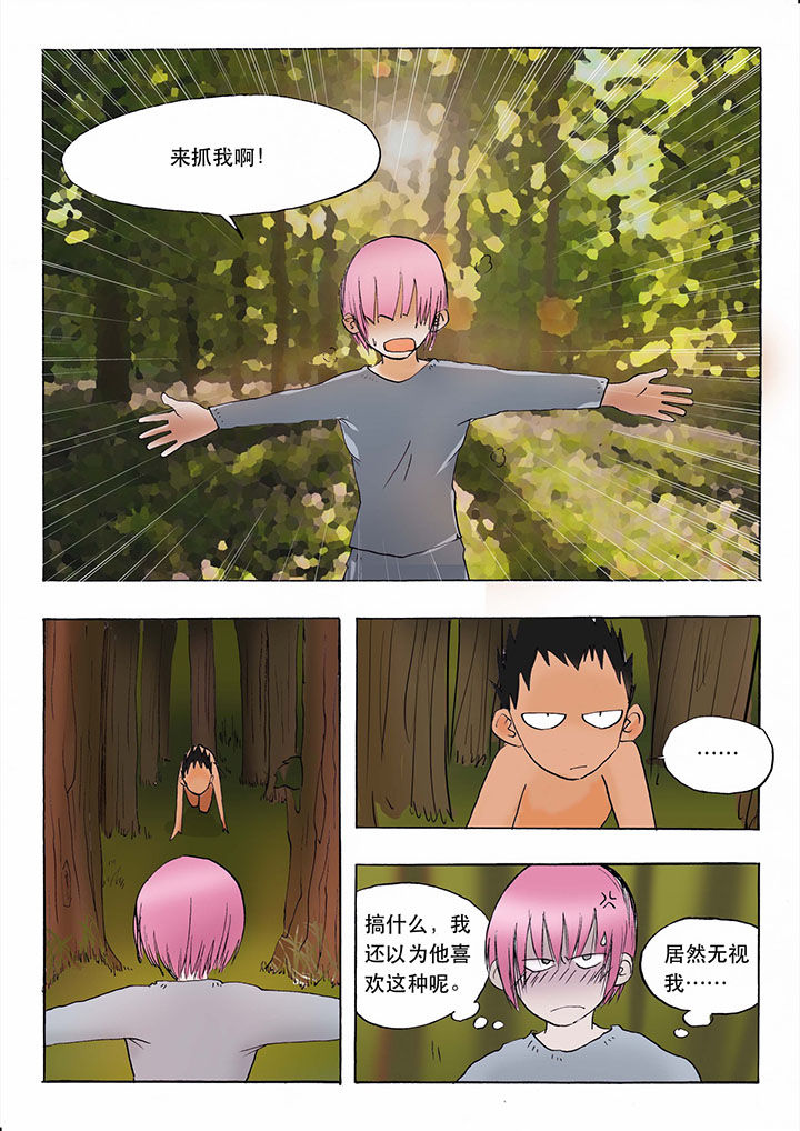 《胶囊战记》第29章 第1页