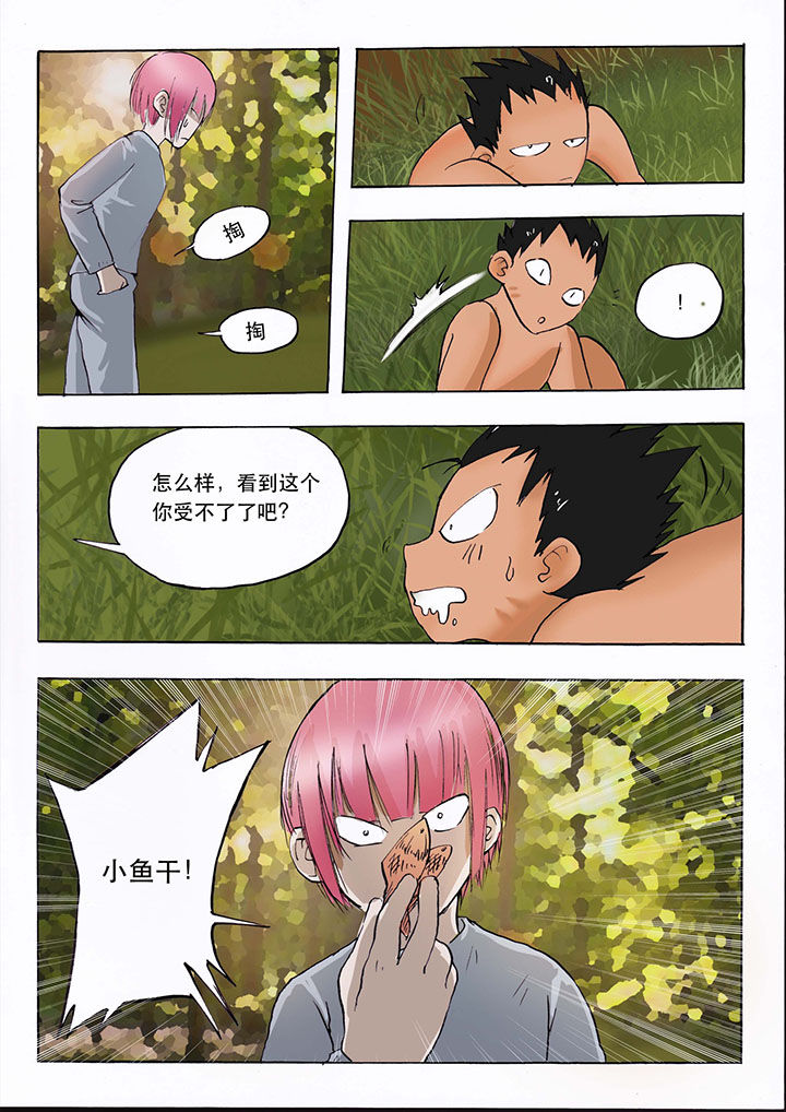 《胶囊战记》第29章 第2页