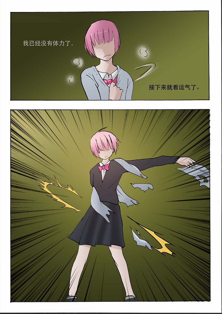 《胶囊战记》第29章 第8页