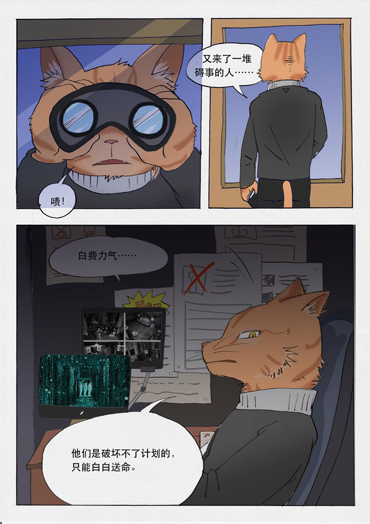 《胶囊战记》第30章 第5页