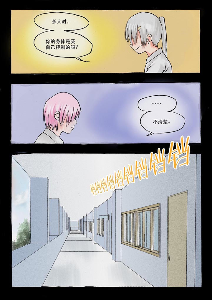 《胶囊战记》第32章 第1页