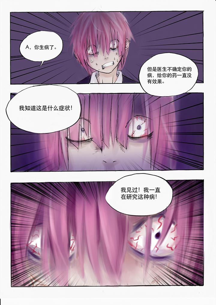 《胶囊战记》第32章 第5页