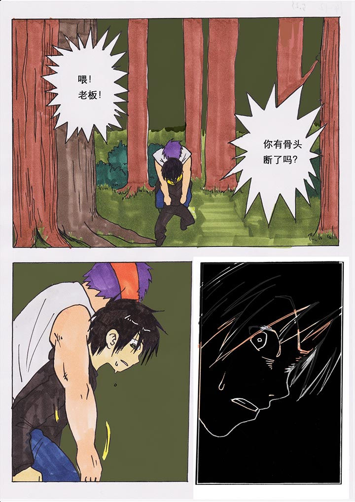 《胶囊战记》第28章 第4页