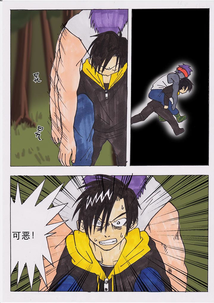 《胶囊战记》第28章 第5页