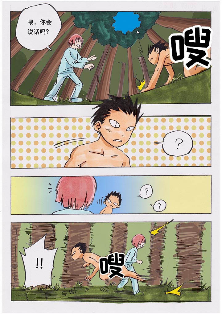 《胶囊战记》第28章 第6页