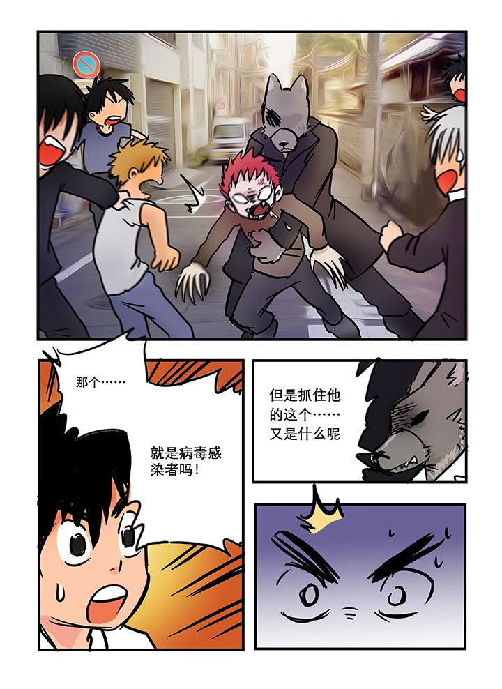 《胶囊战记》第24章 第1页