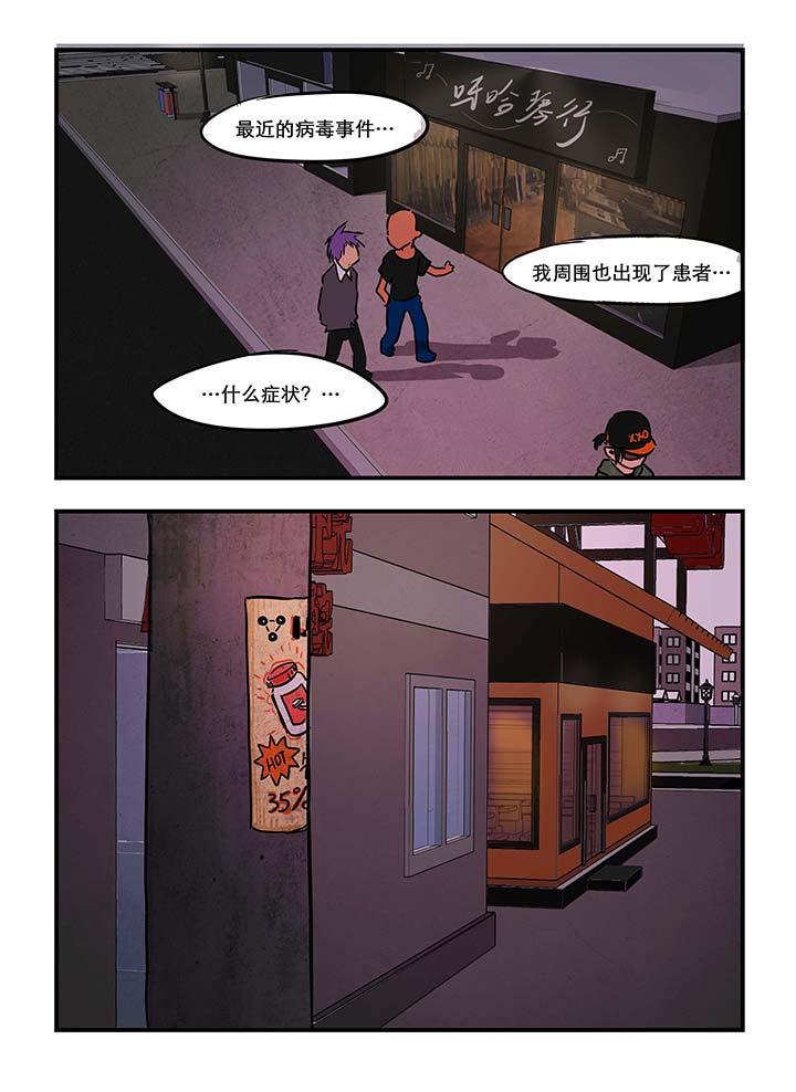《胶囊战记》第23章 第1页