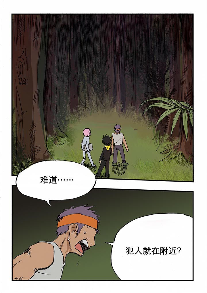 《胶囊战记》第26章 第3页