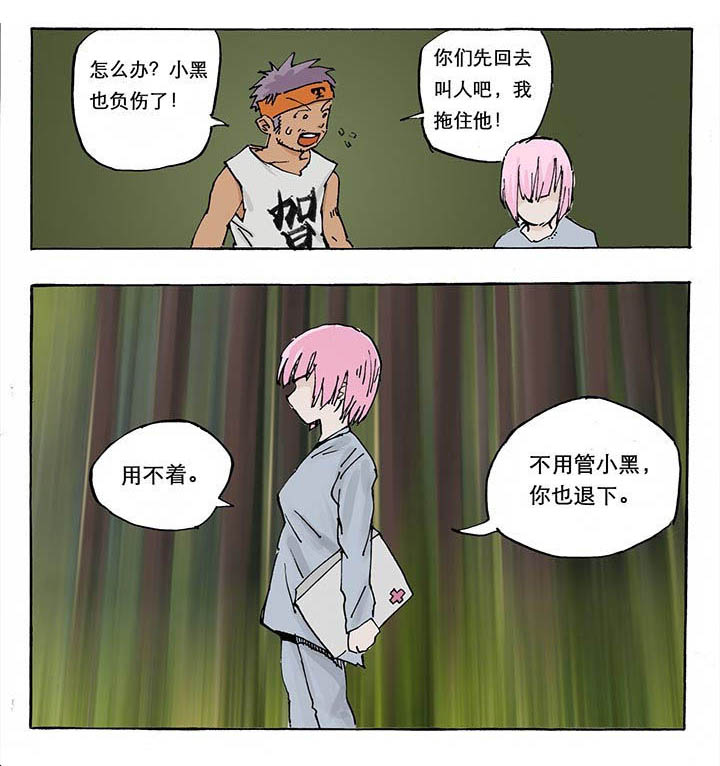 《胶囊战记》第27章 第1页