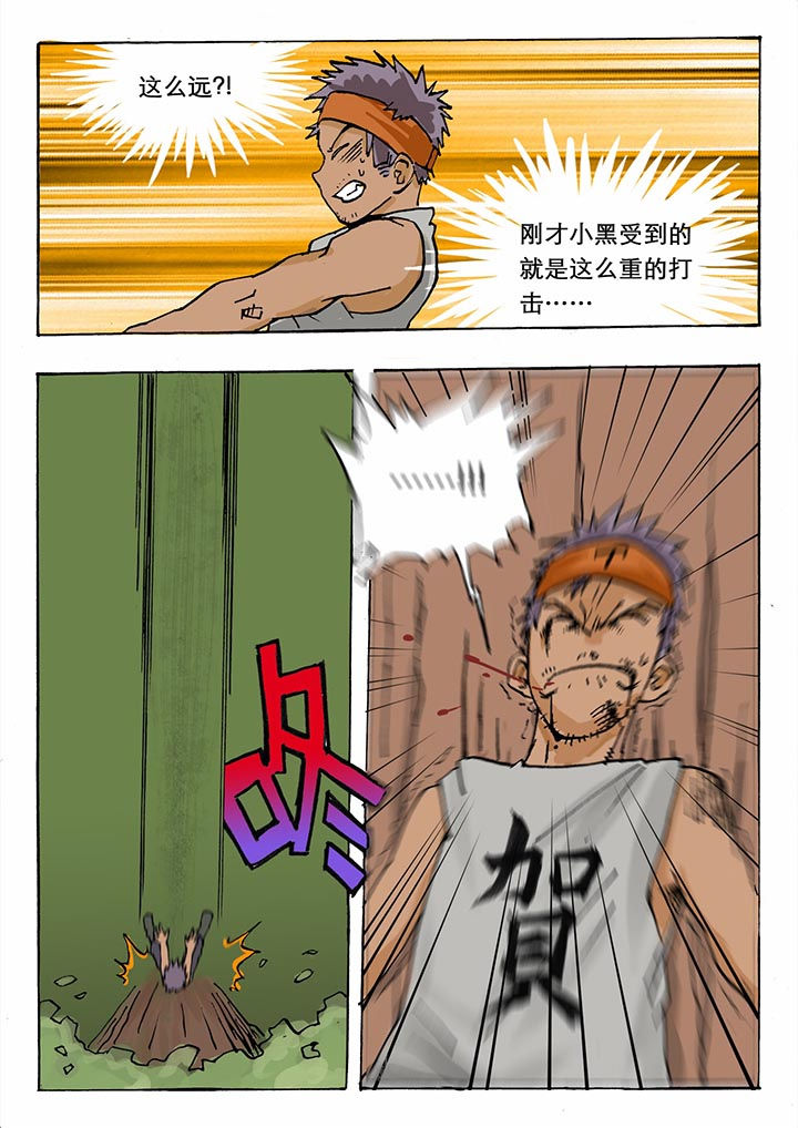 《胶囊战记》第27章 第6页