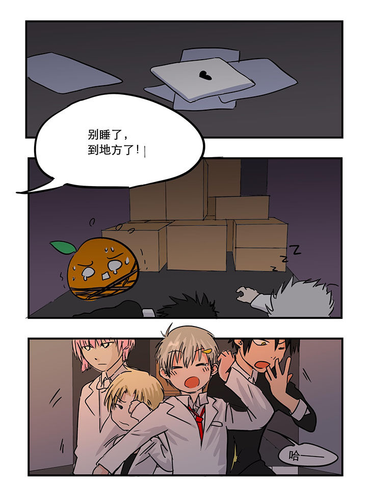 《胶囊战记》第22章 第3页