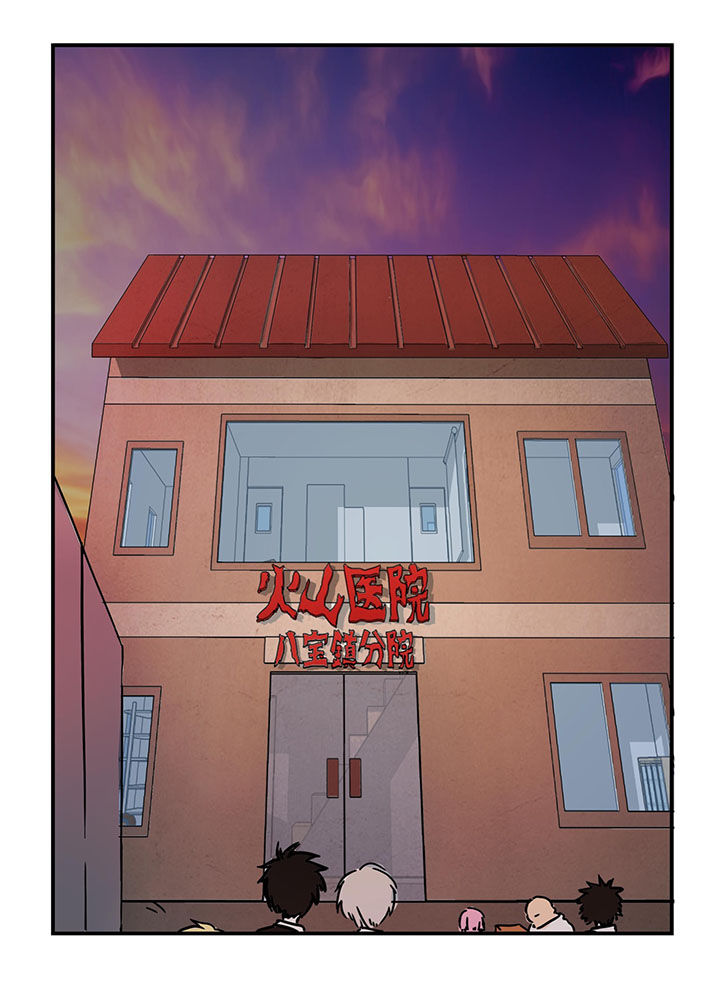 《胶囊战记》第22章 第4页