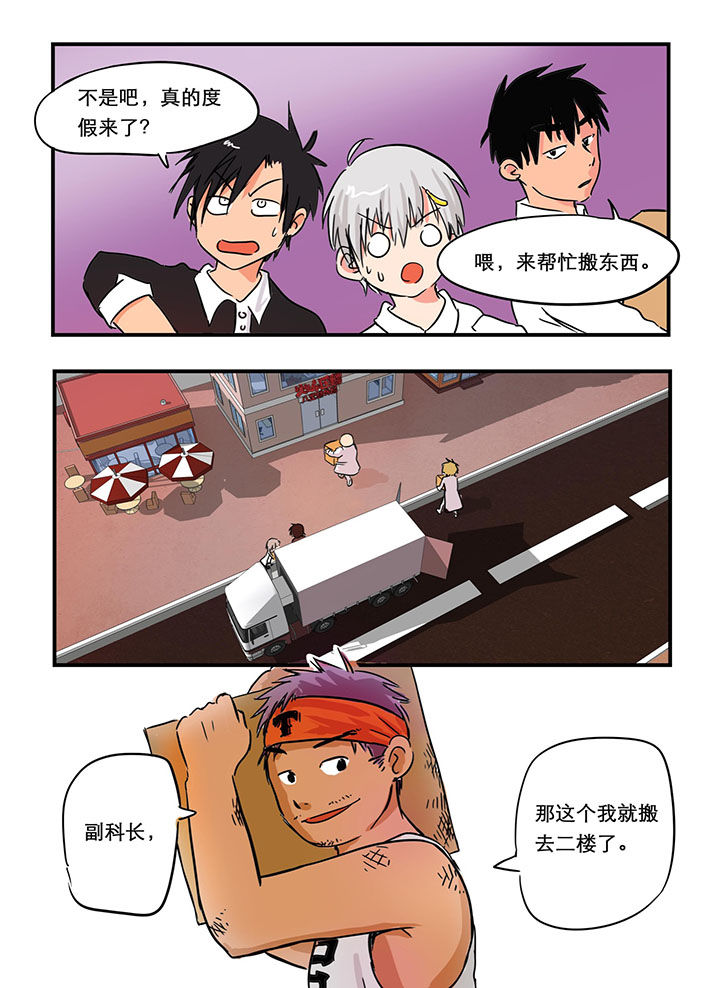 《胶囊战记》第22章 第5页
