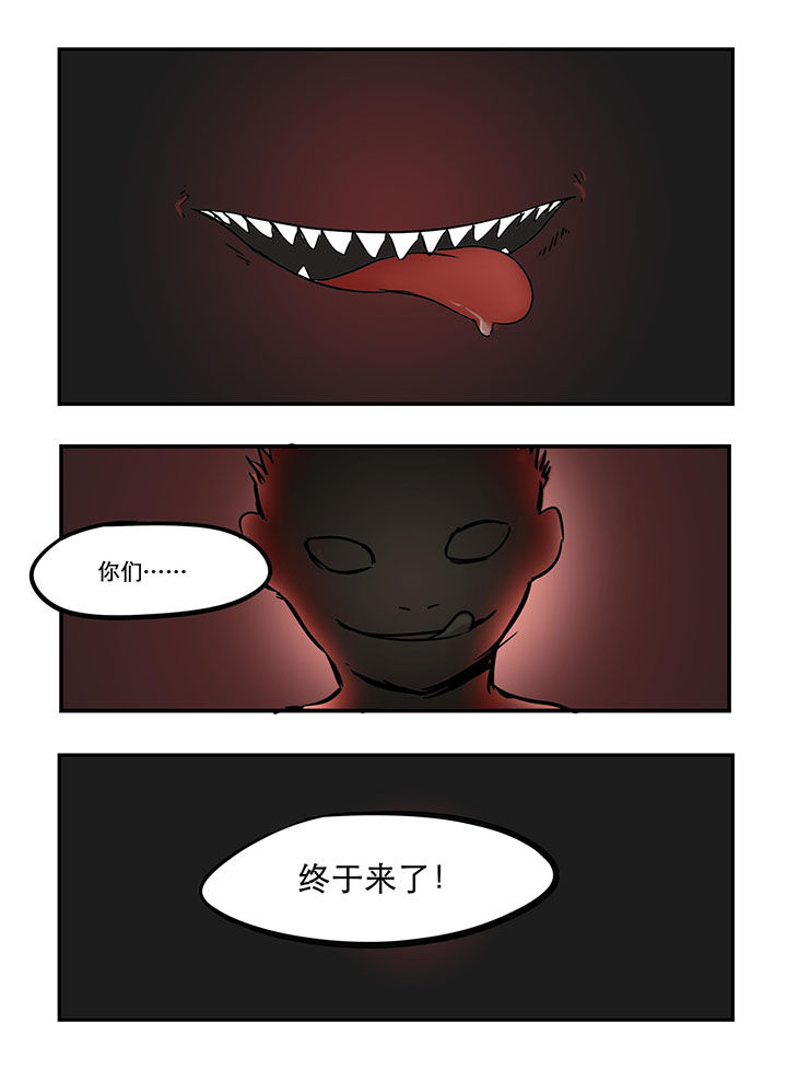 《胶囊战记》第22章 第8页