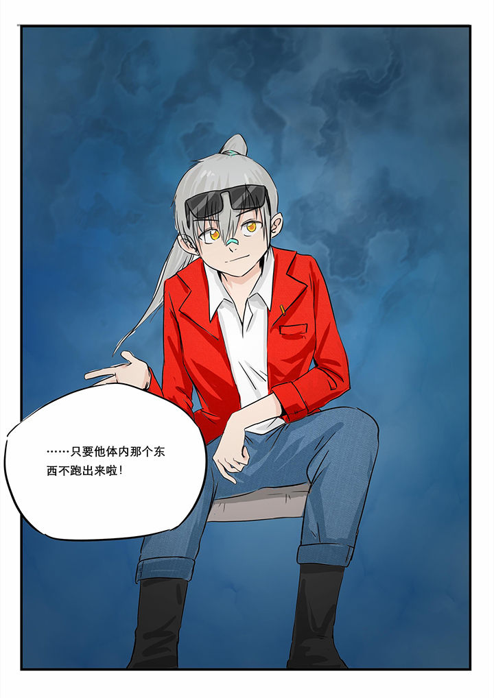 《胶囊战记》第18章 第2页