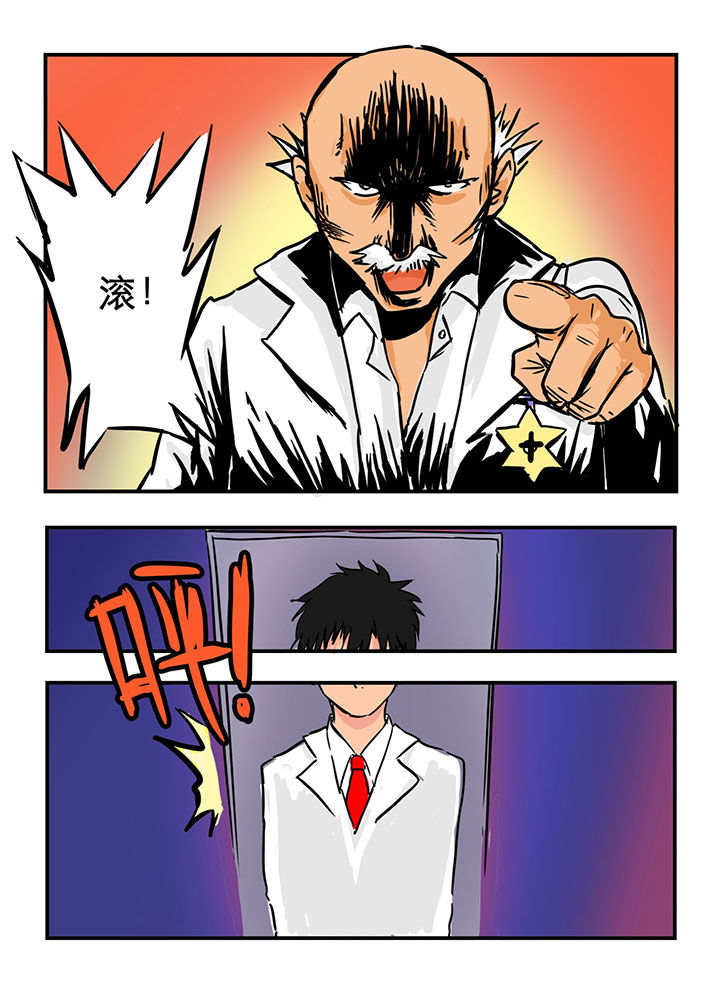 《胶囊战记》第19章 第3页