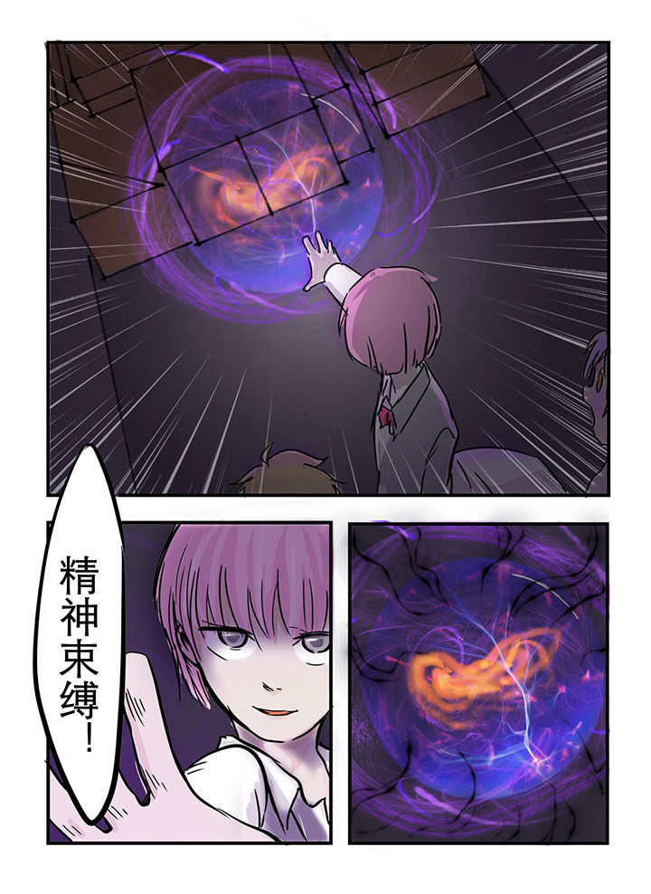 《胶囊战记》第21章 第5页