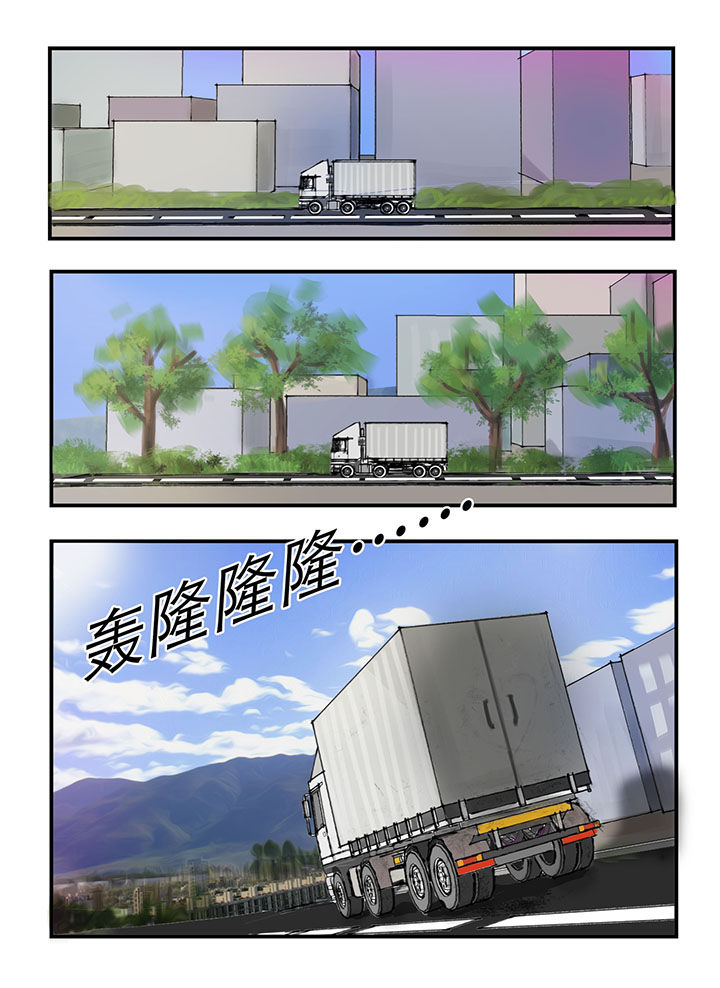 《胶囊战记》第20章 第6页