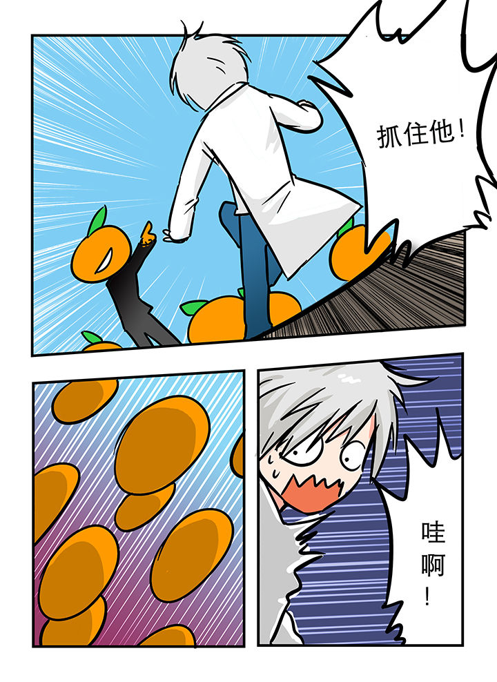 《胶囊战记》第16章 第7页