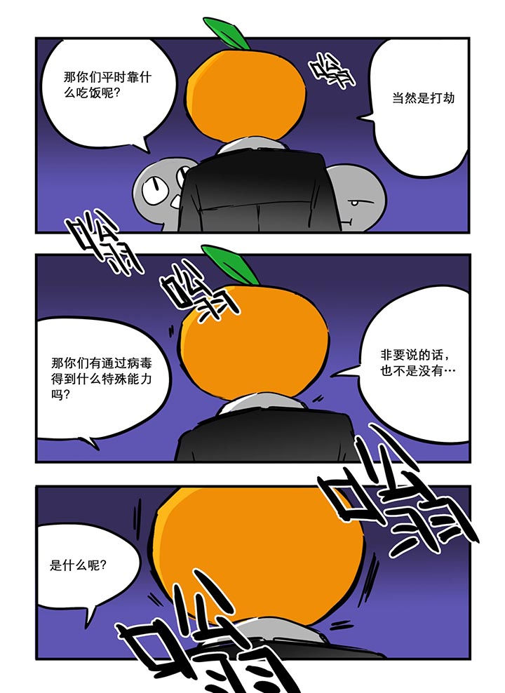 《胶囊战记》第15章 第1页