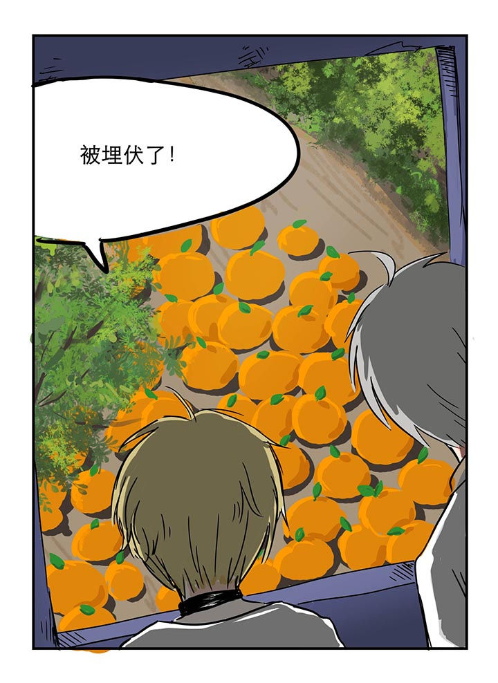 《胶囊战记》第15章 第4页