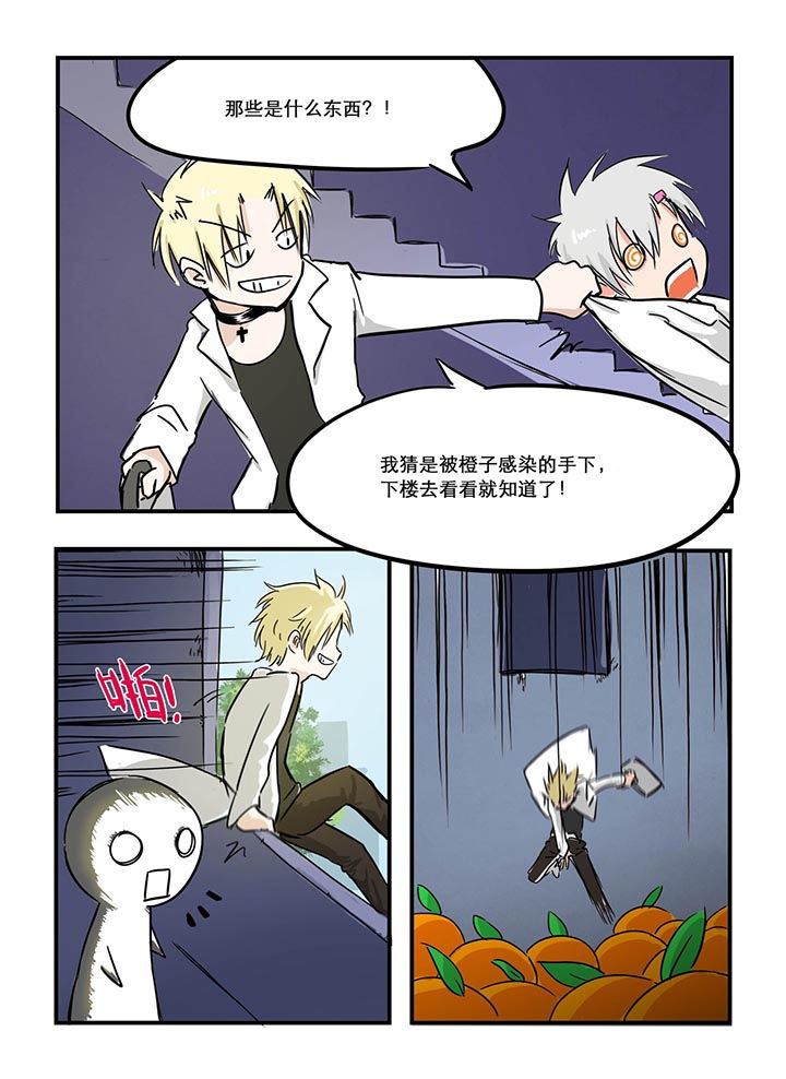 《胶囊战记》第15章 第5页