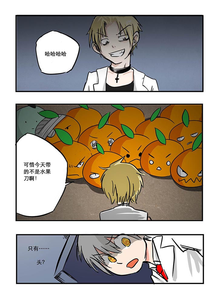 《胶囊战记》第15章 第6页