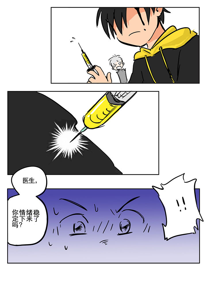 《胶囊战记》第12章 第2页