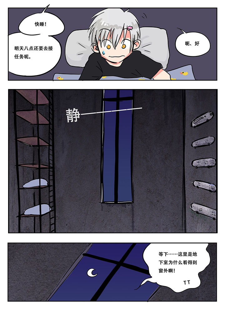 《胶囊战记》第12章 第8页