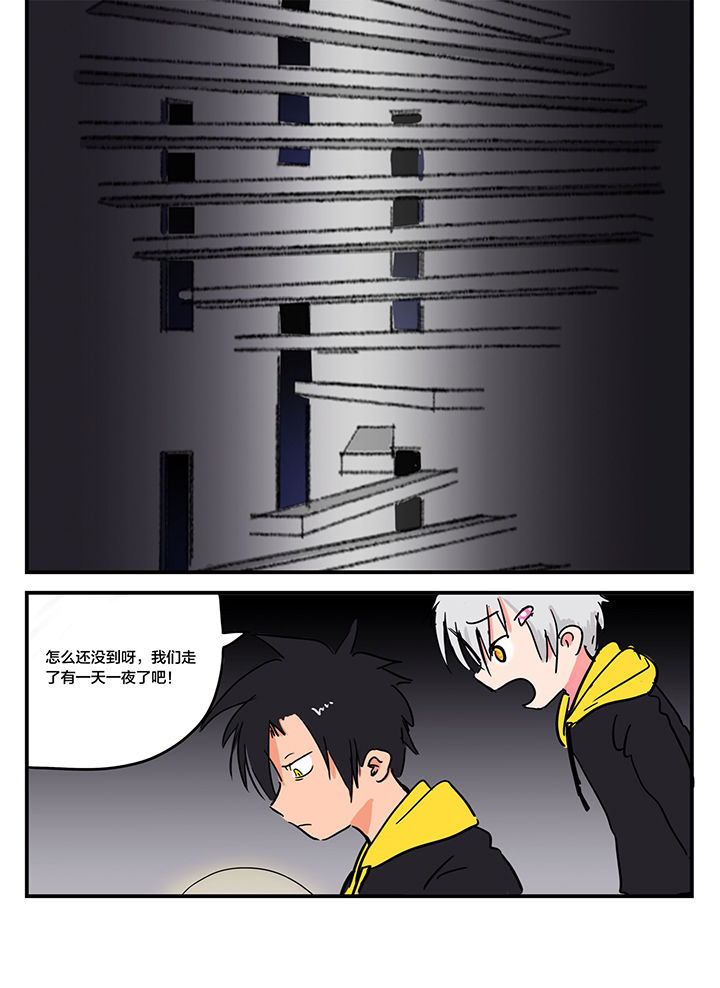 《胶囊战记》第10章 第1页